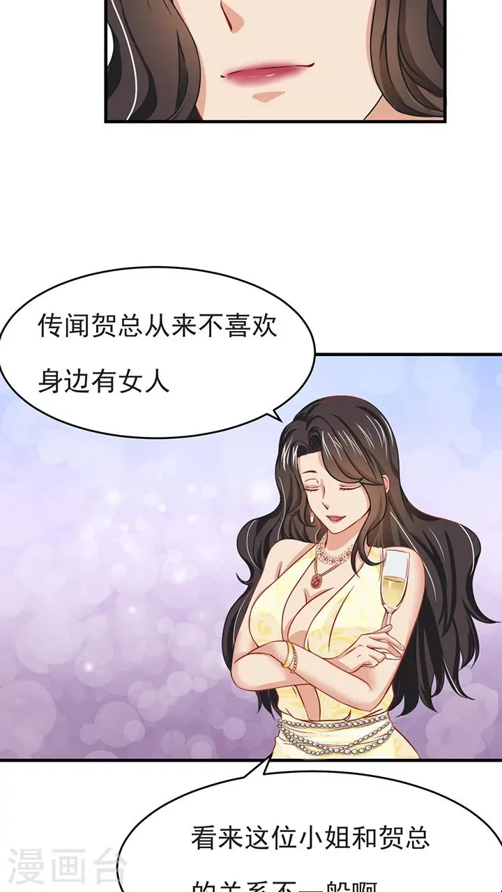 第8话 第17页