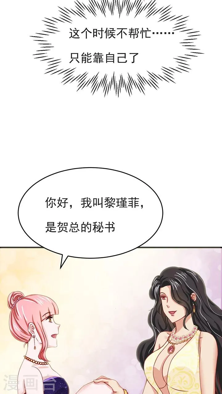 第8话 第19页