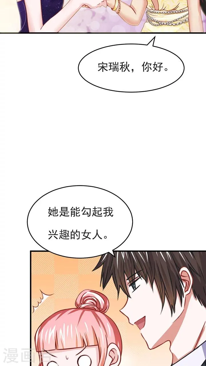 第8话 第20页