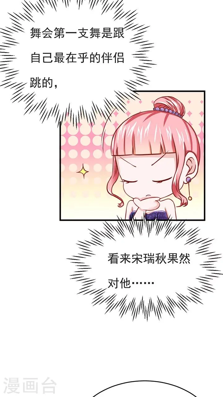 第8话 第25页