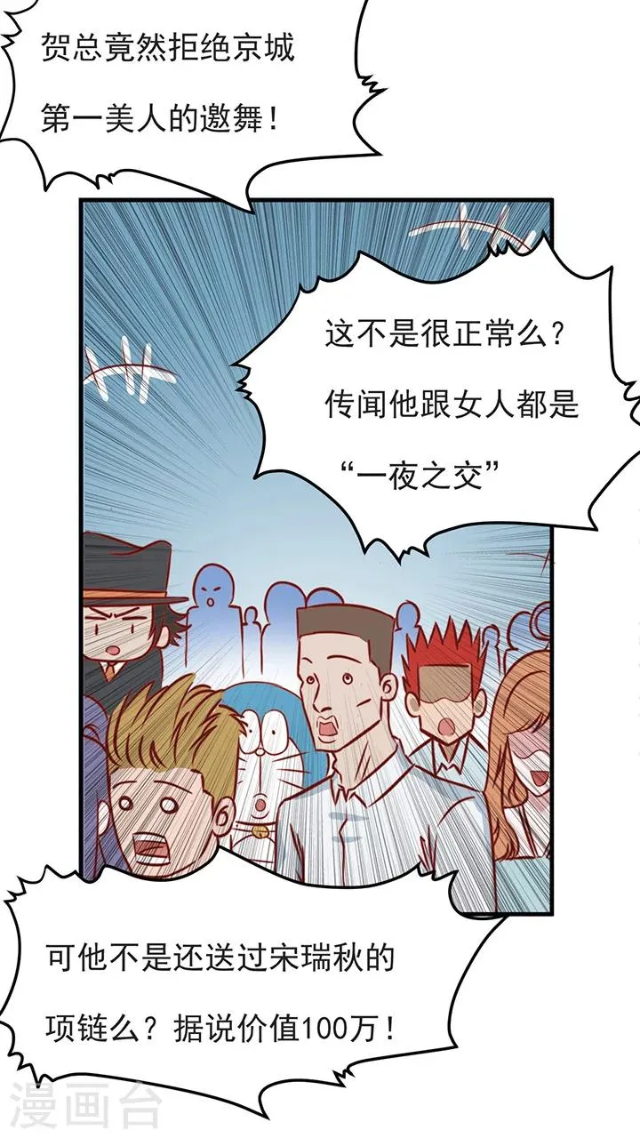 第8话 第28页