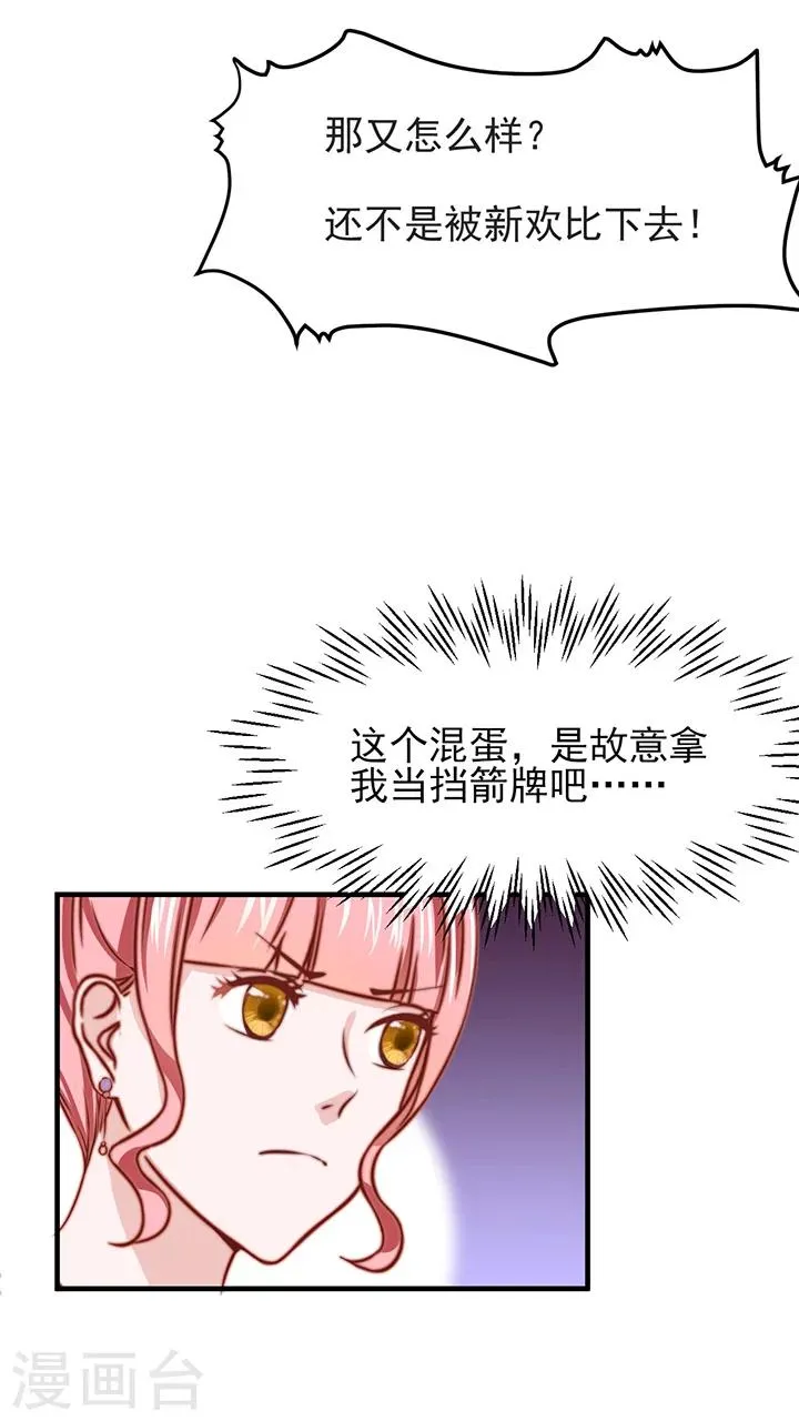 第8话 第29页