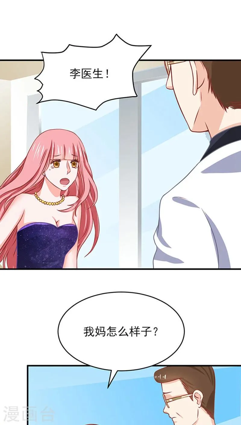 第12话 第8页