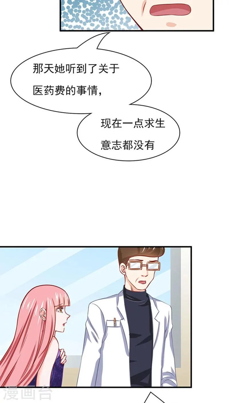 第12话 第10页