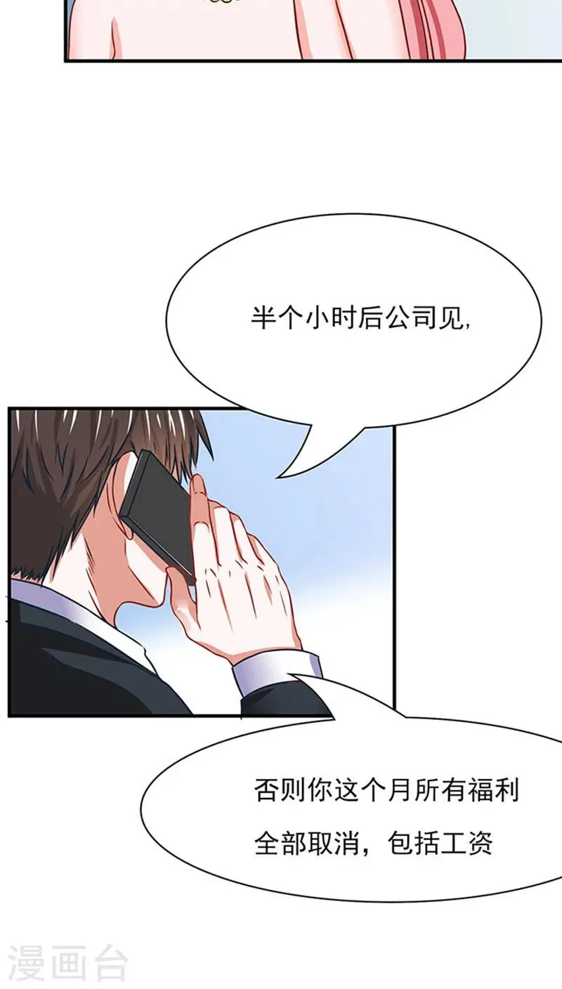 第12话 第16页