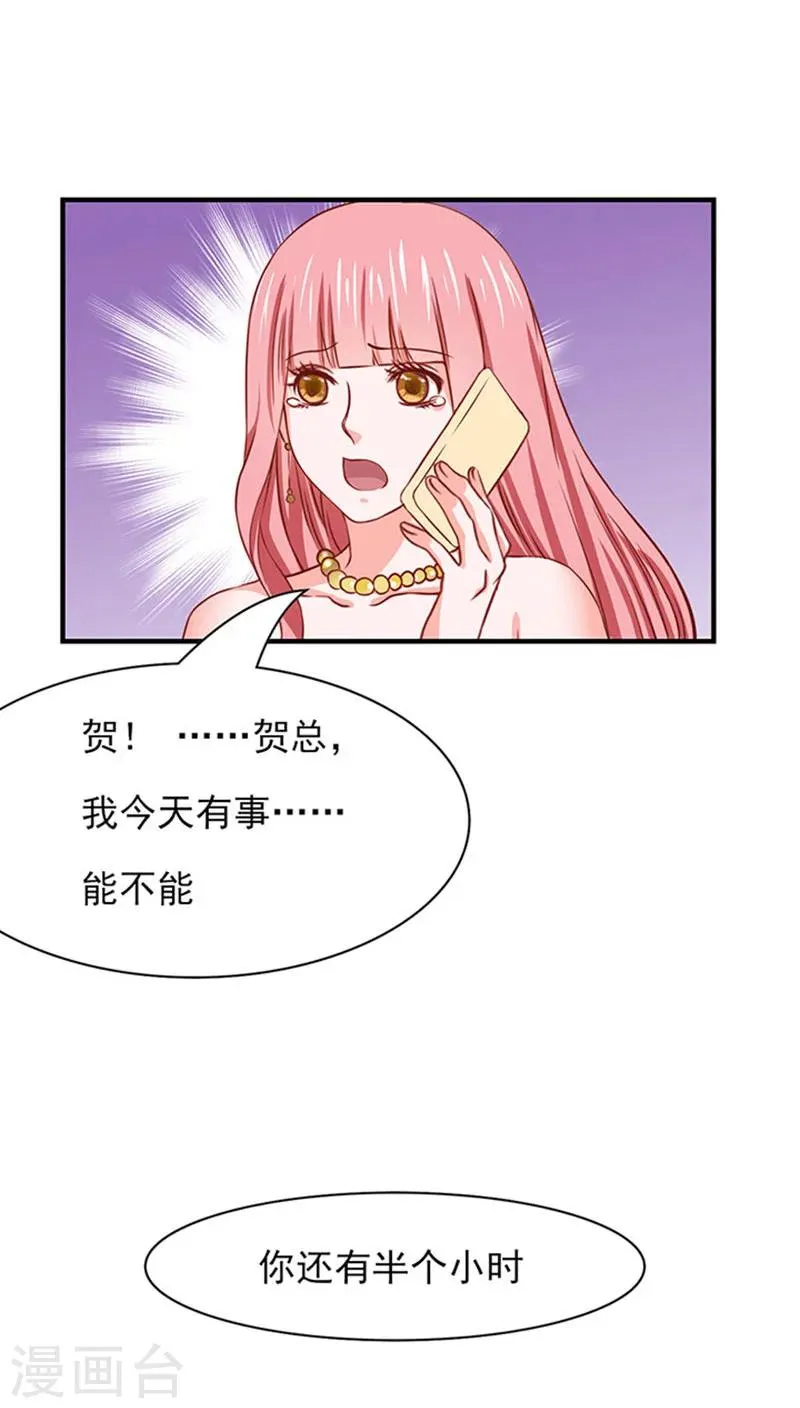 第12话 第17页