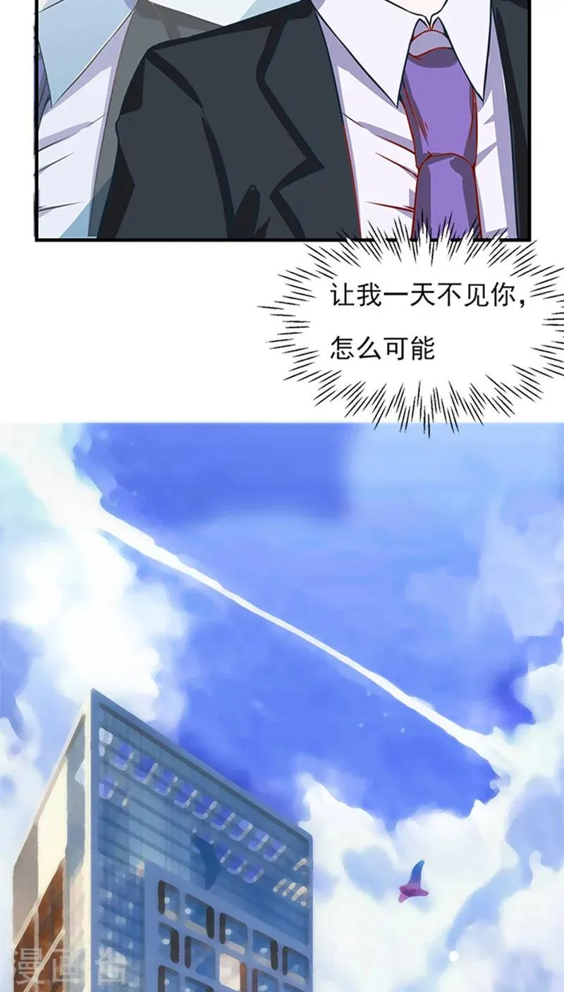 第12话 第20页