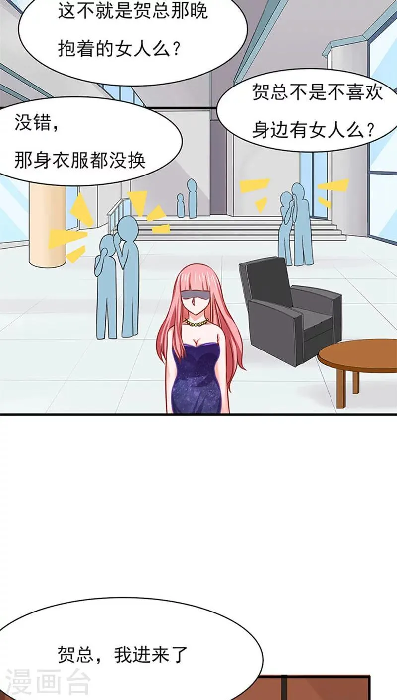 第12话 第22页