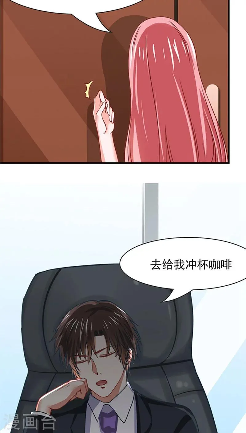 第12话 第23页