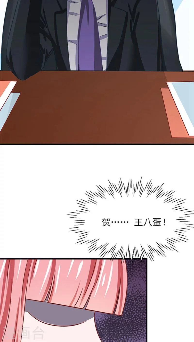 第12话 第24页