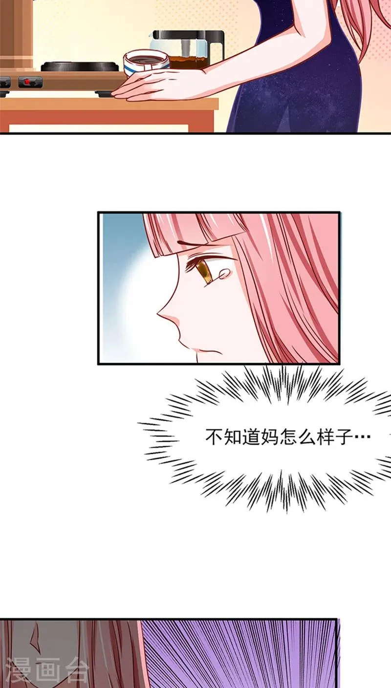 第12话 第26页