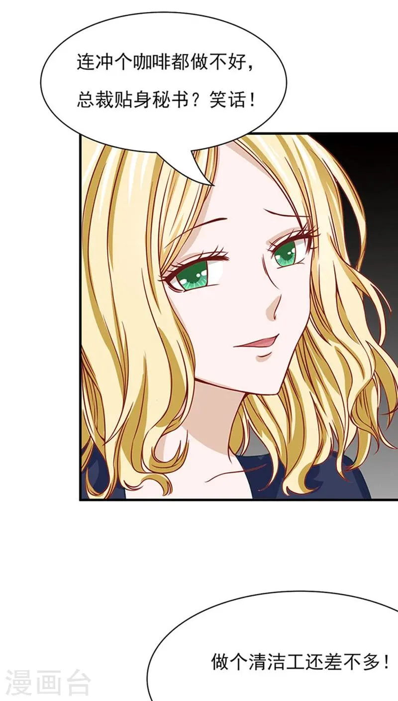 第12话 第29页