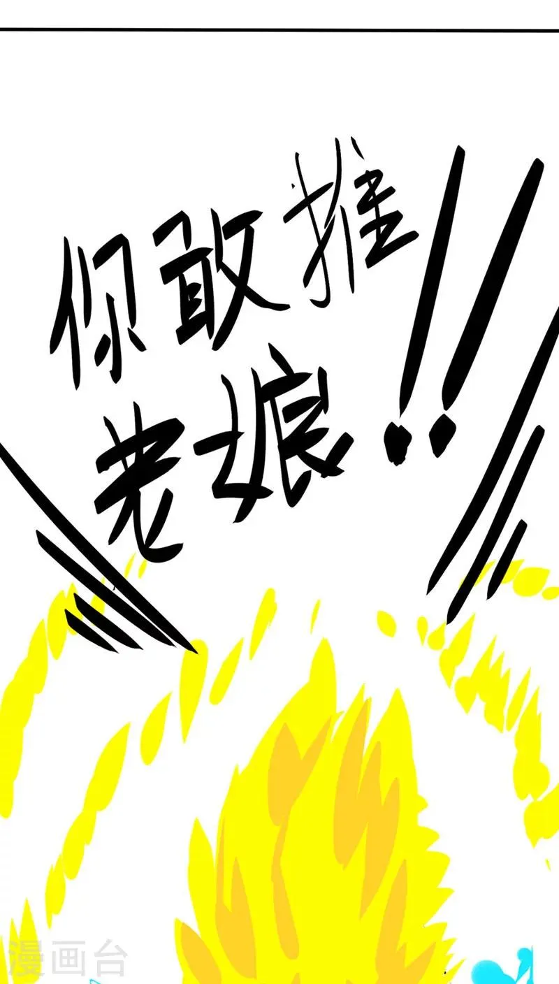 第12话 第38页