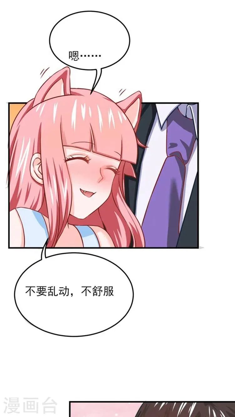 第15话 第25页