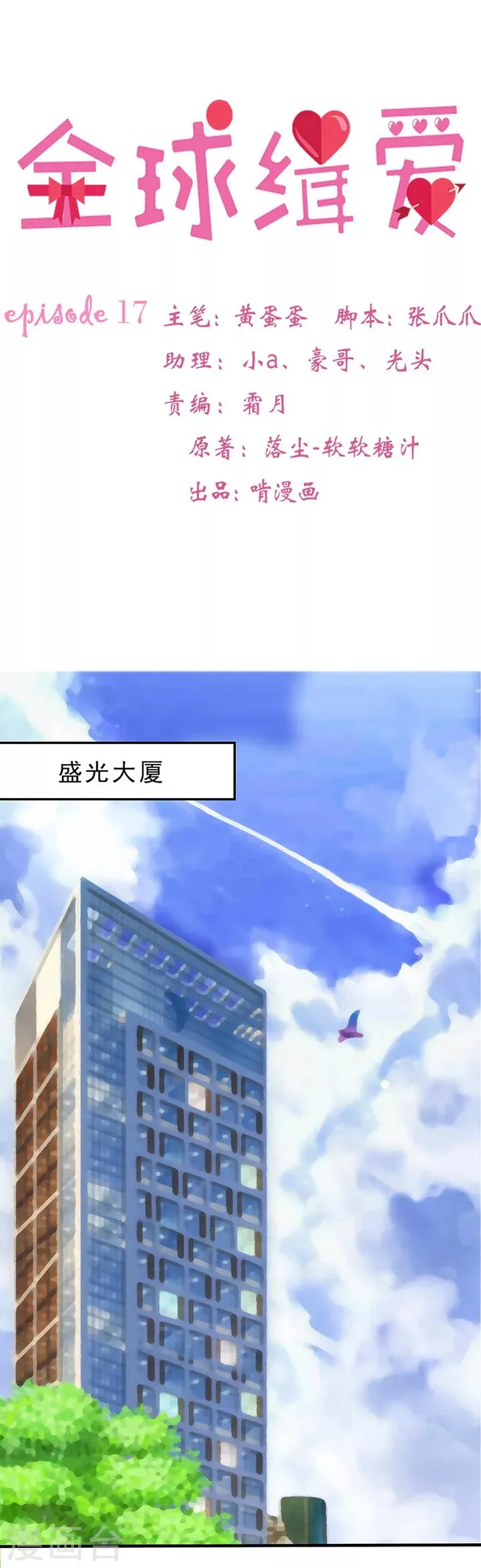 第17话 第1页