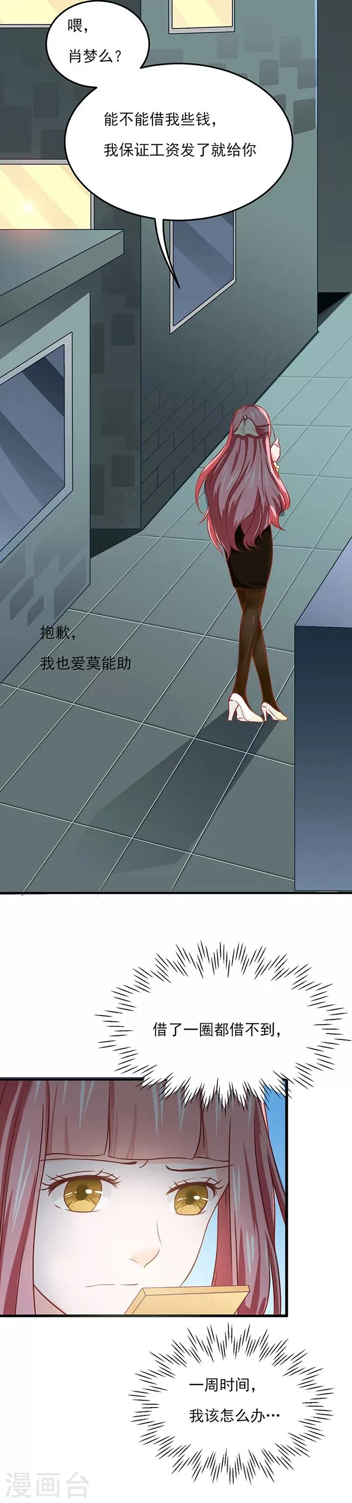 第19话 第10页
