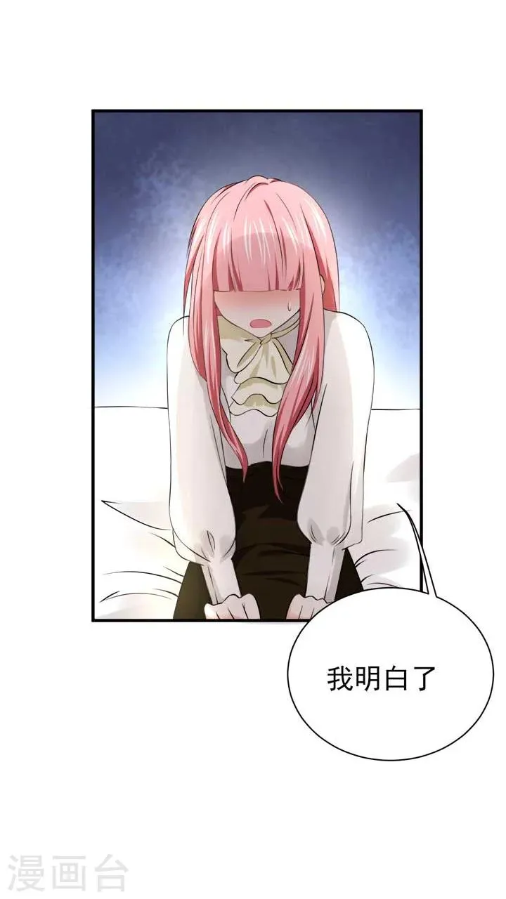第21话 第14页