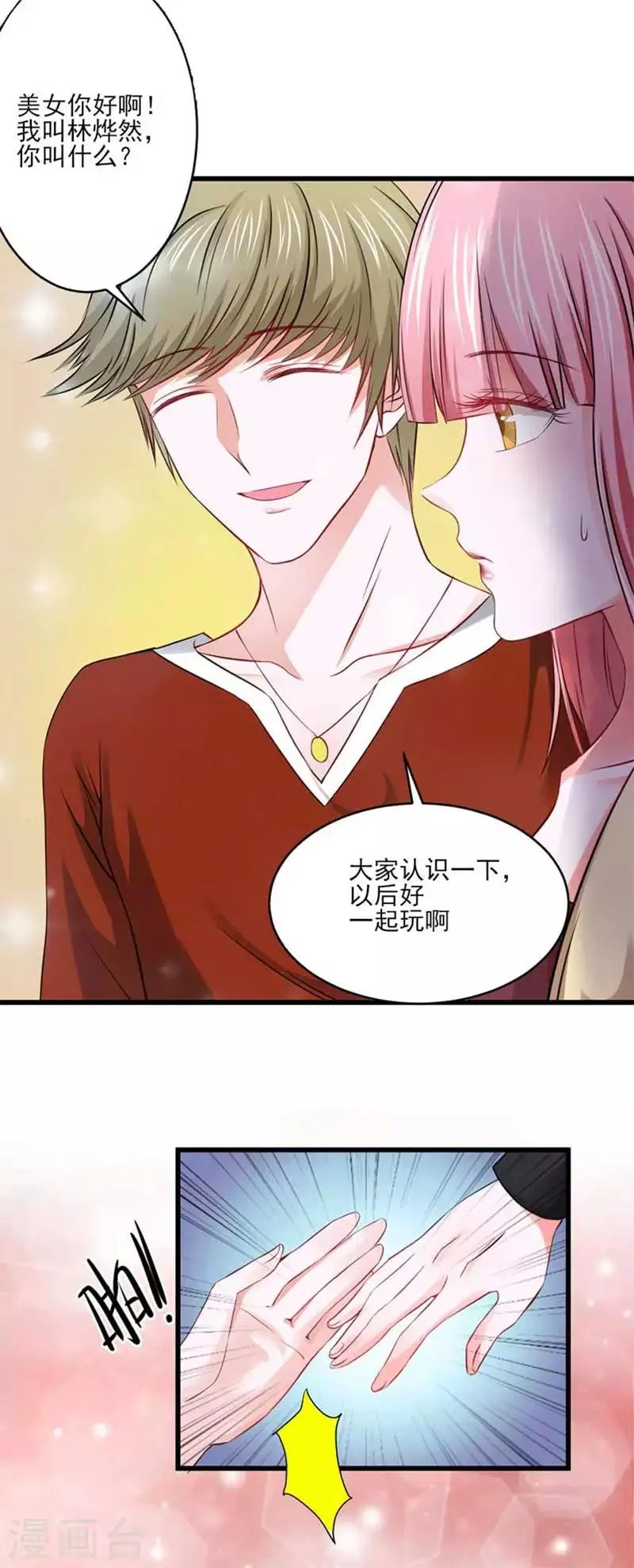 第27话 第1页