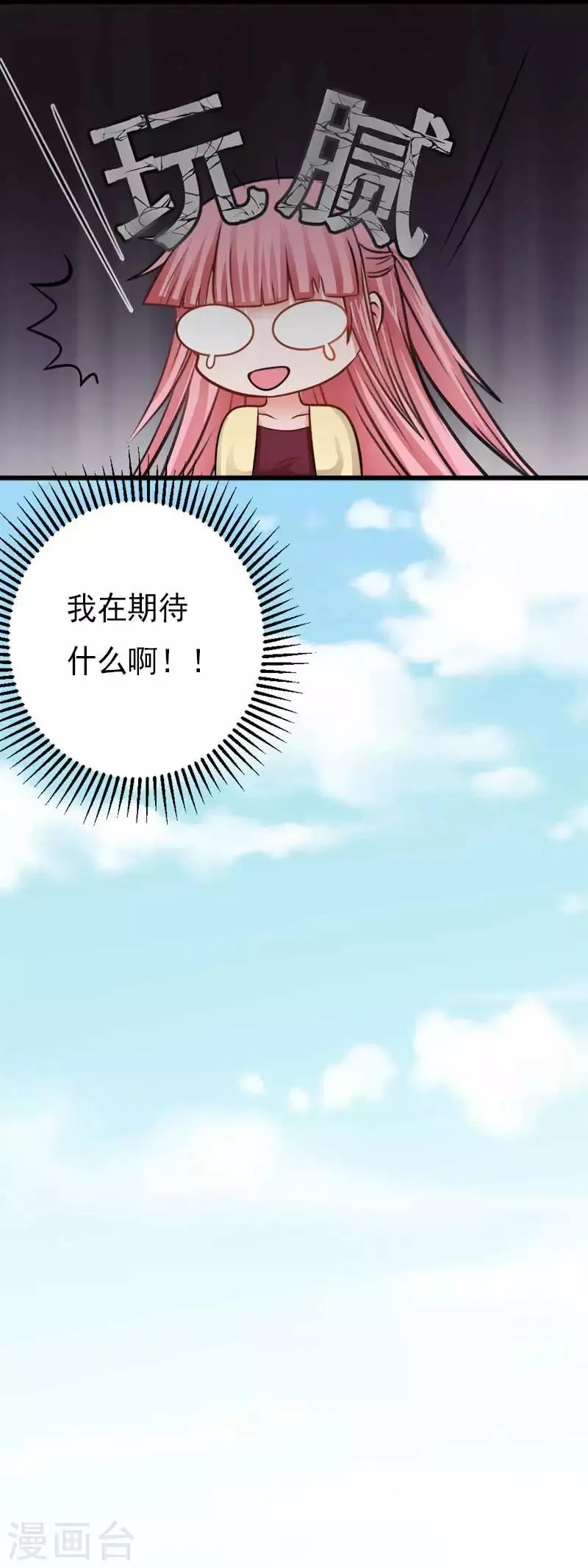 第27话 第6页