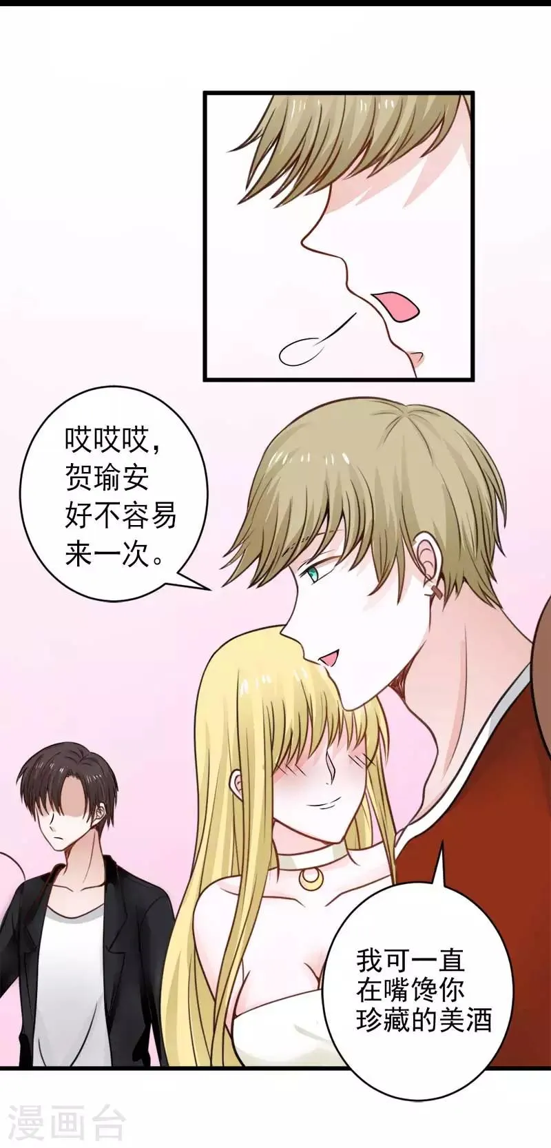 第27话 第7页