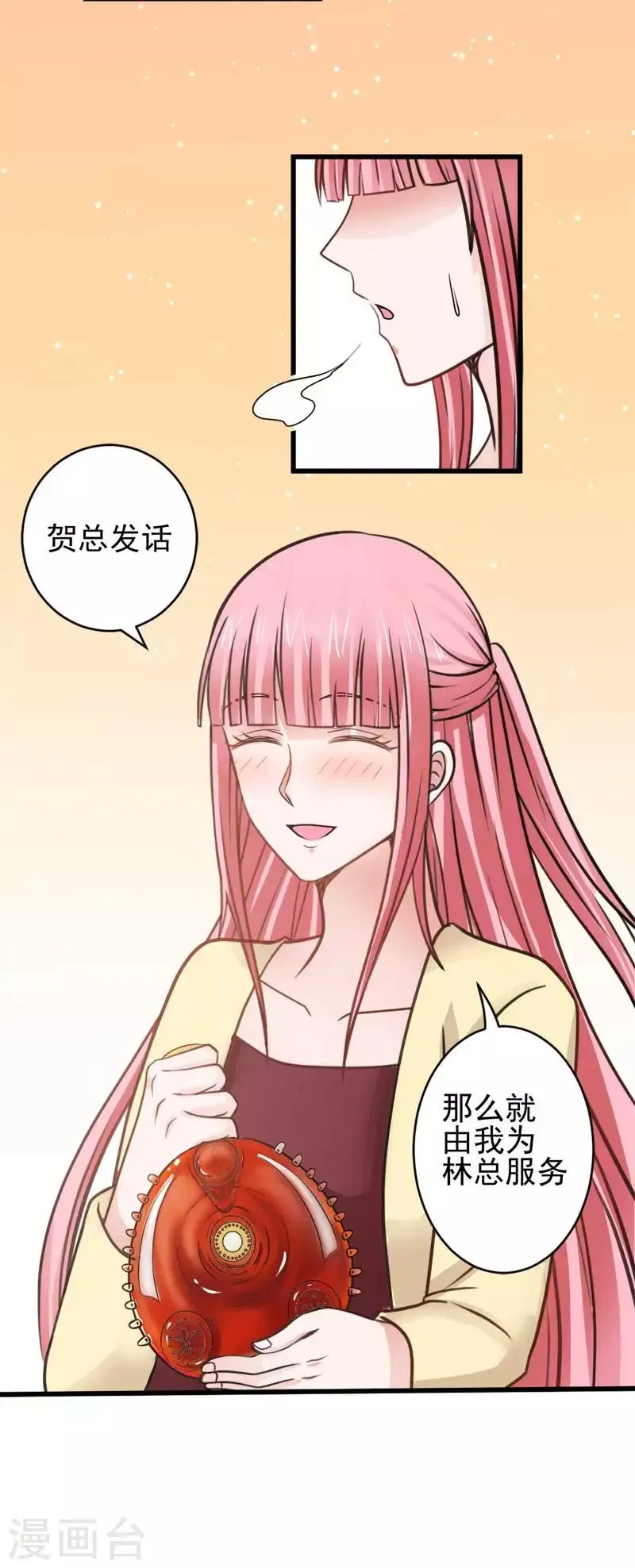 第27话 第13页