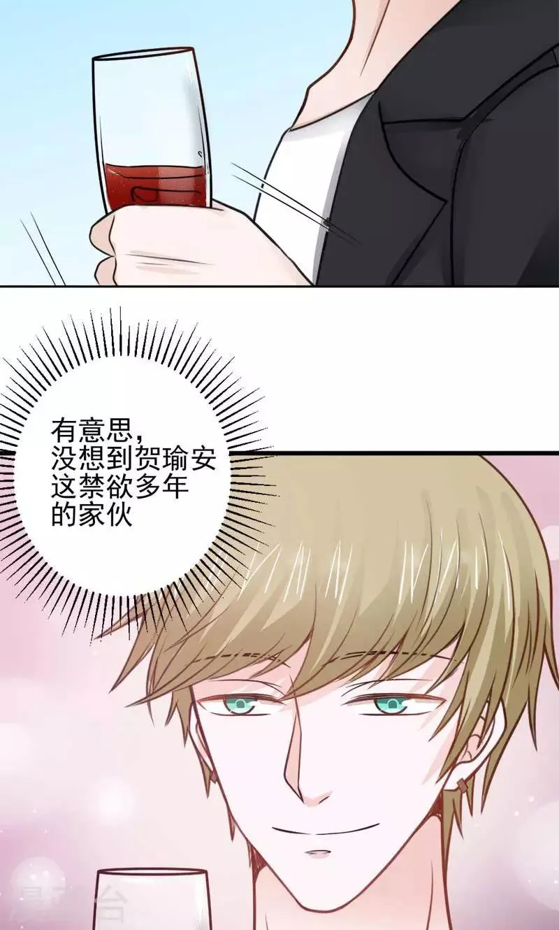 第28话 第2页