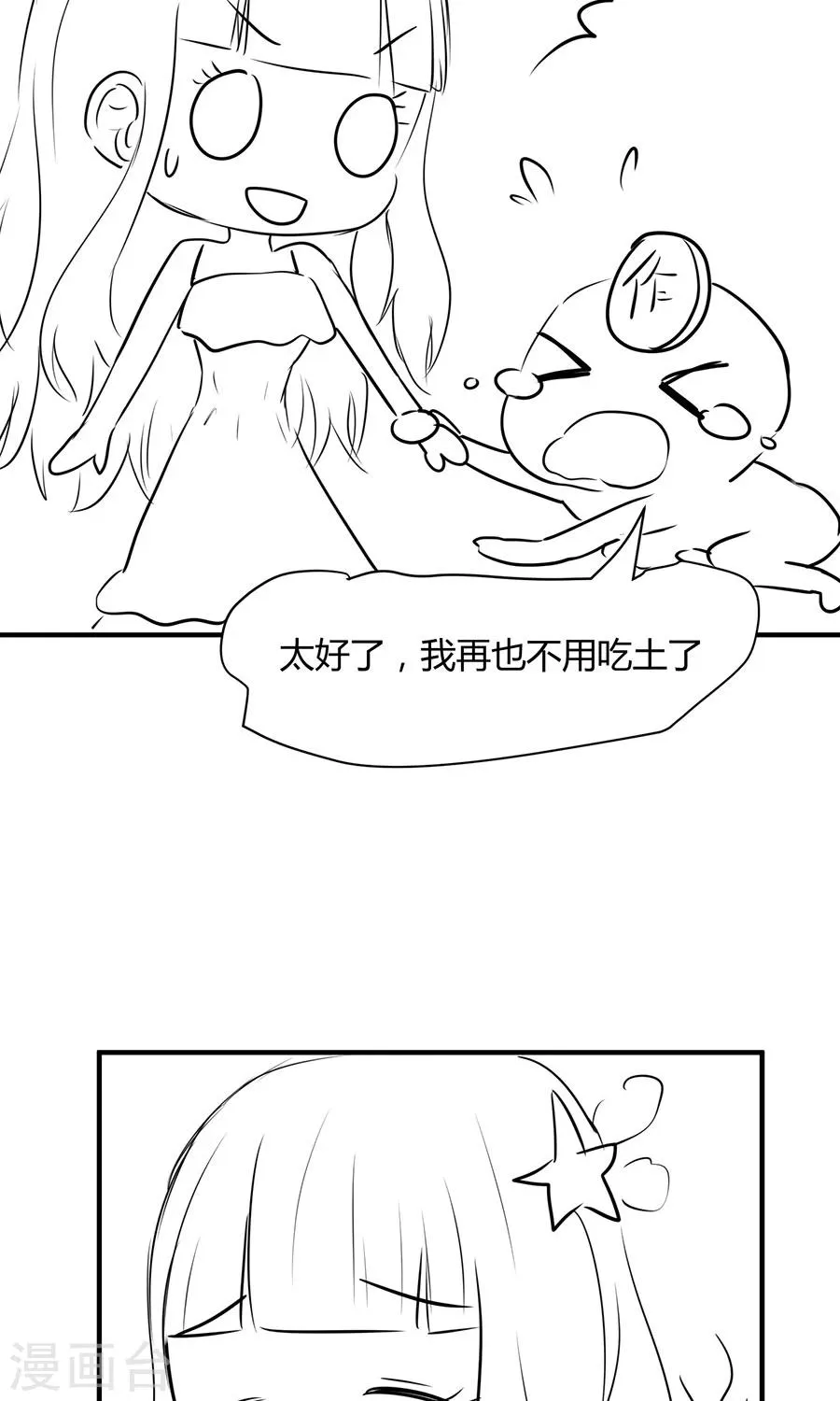 第30话 第38页
