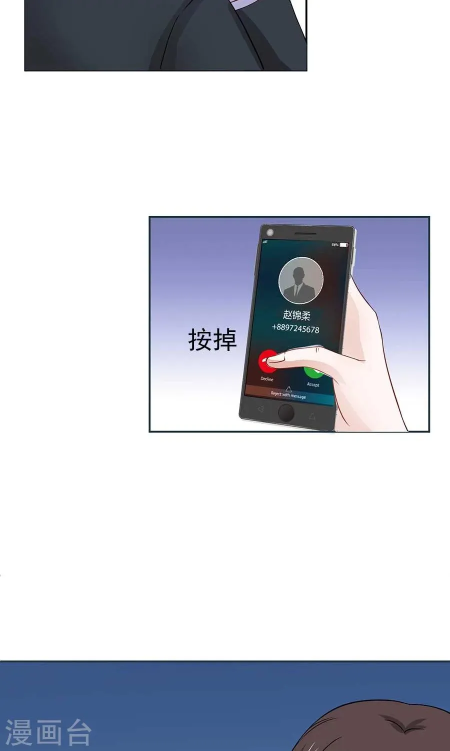 第34话 第6页