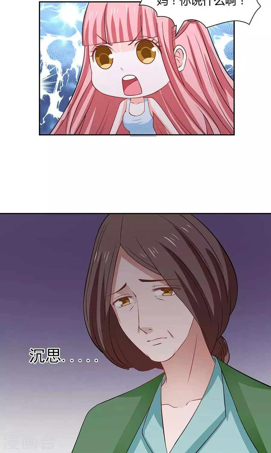 第34话 第10页