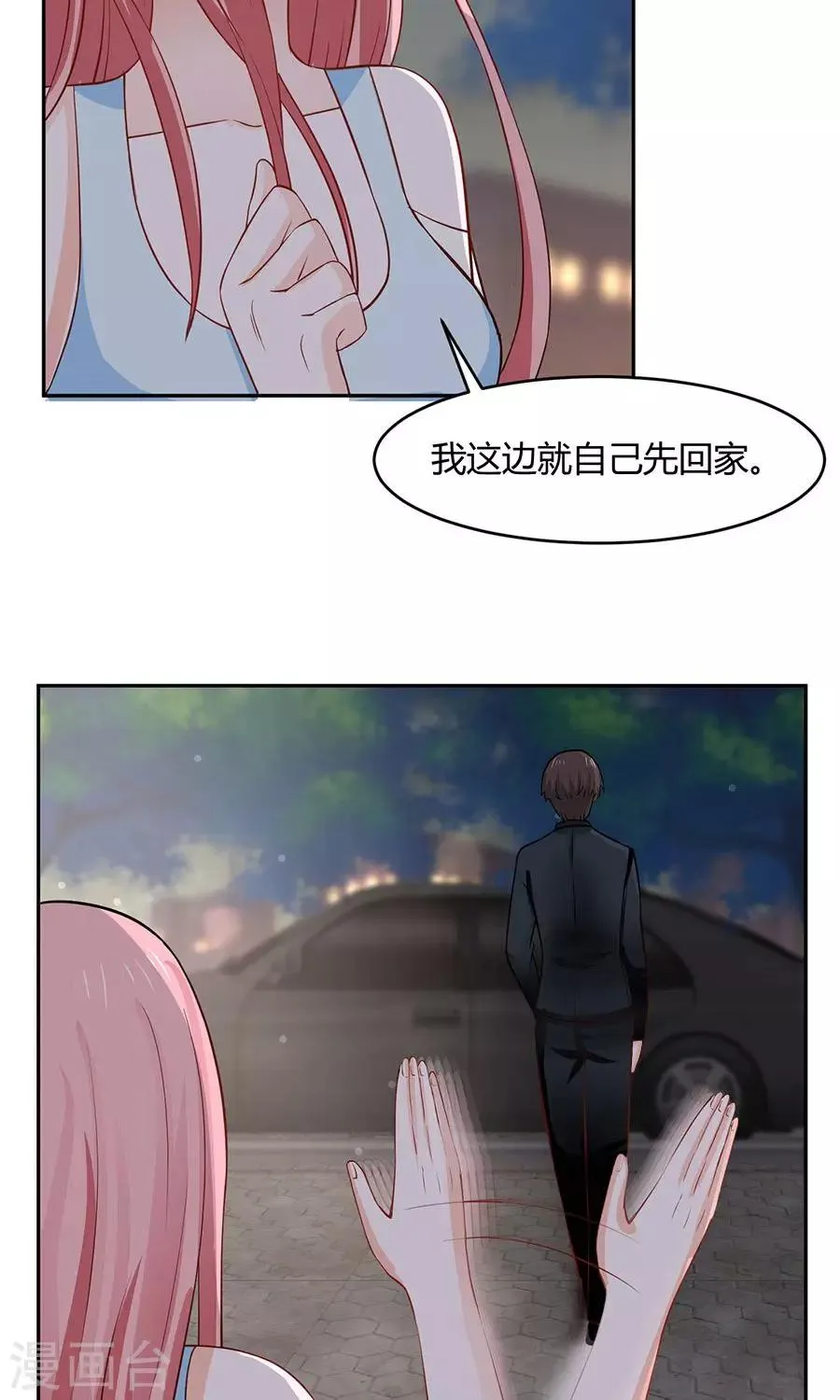 第34话 第17页