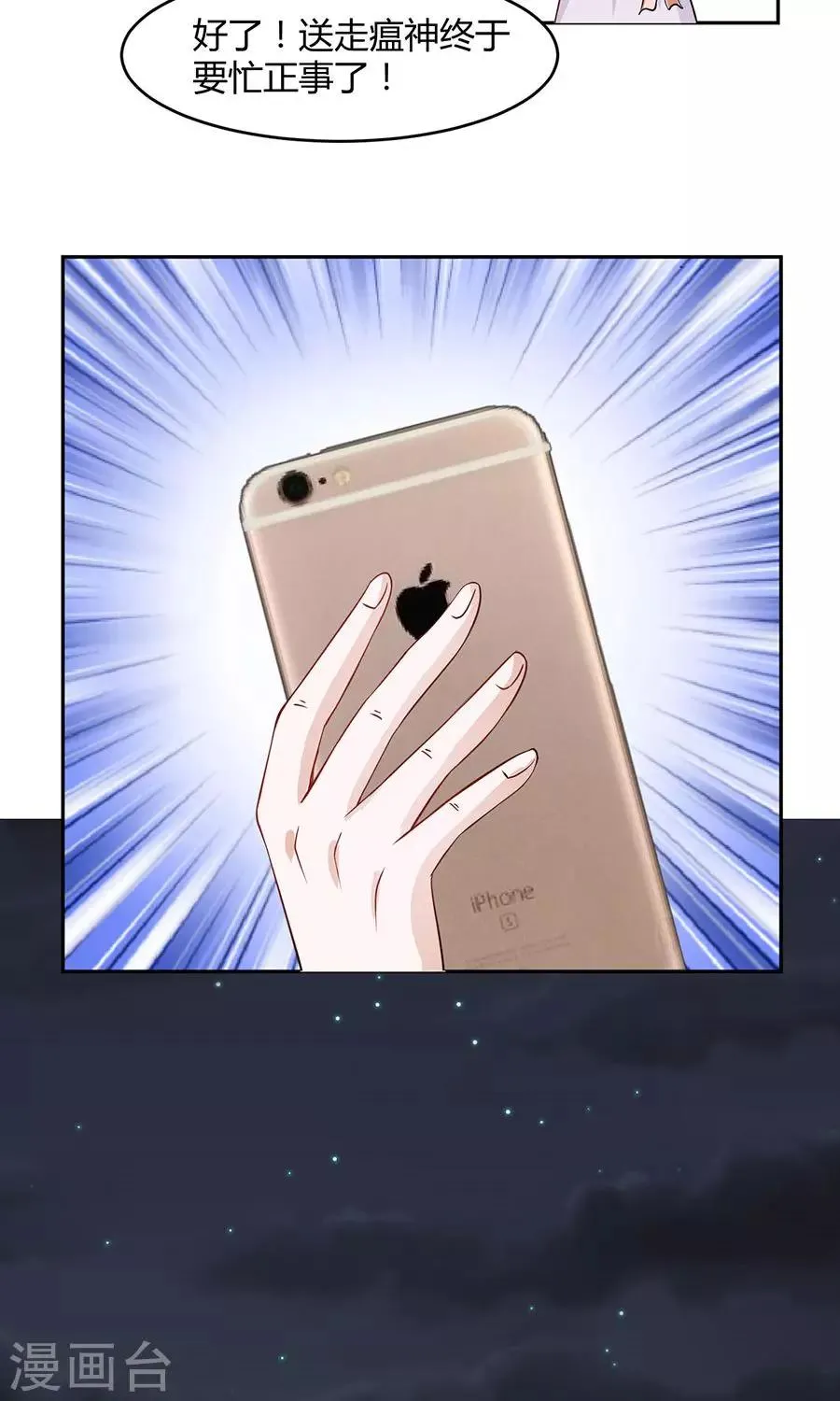 第34话 第20页