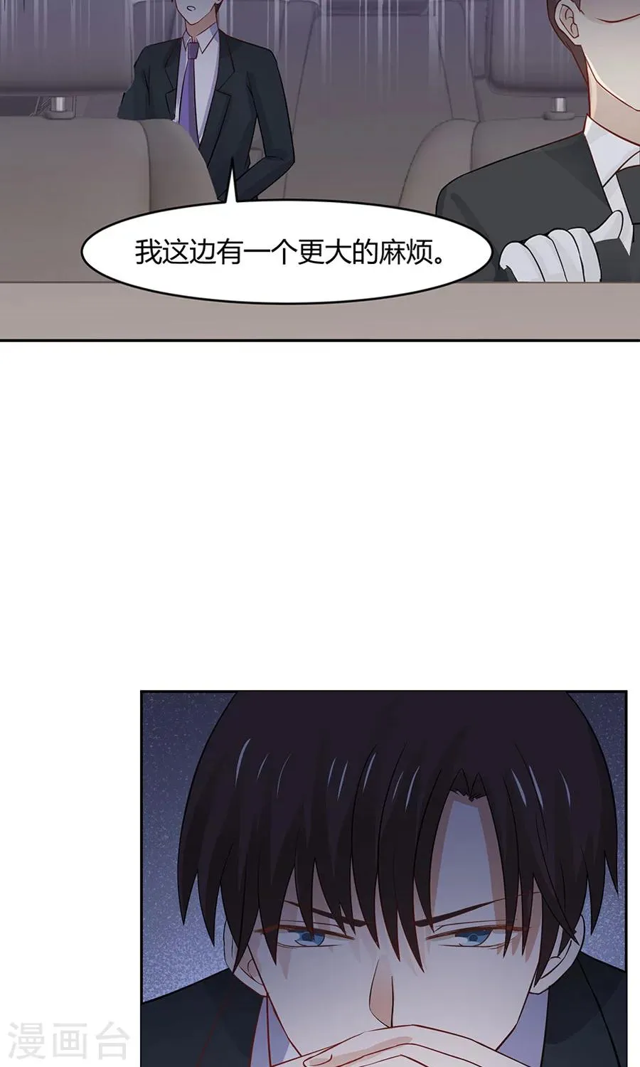 第34话 第24页