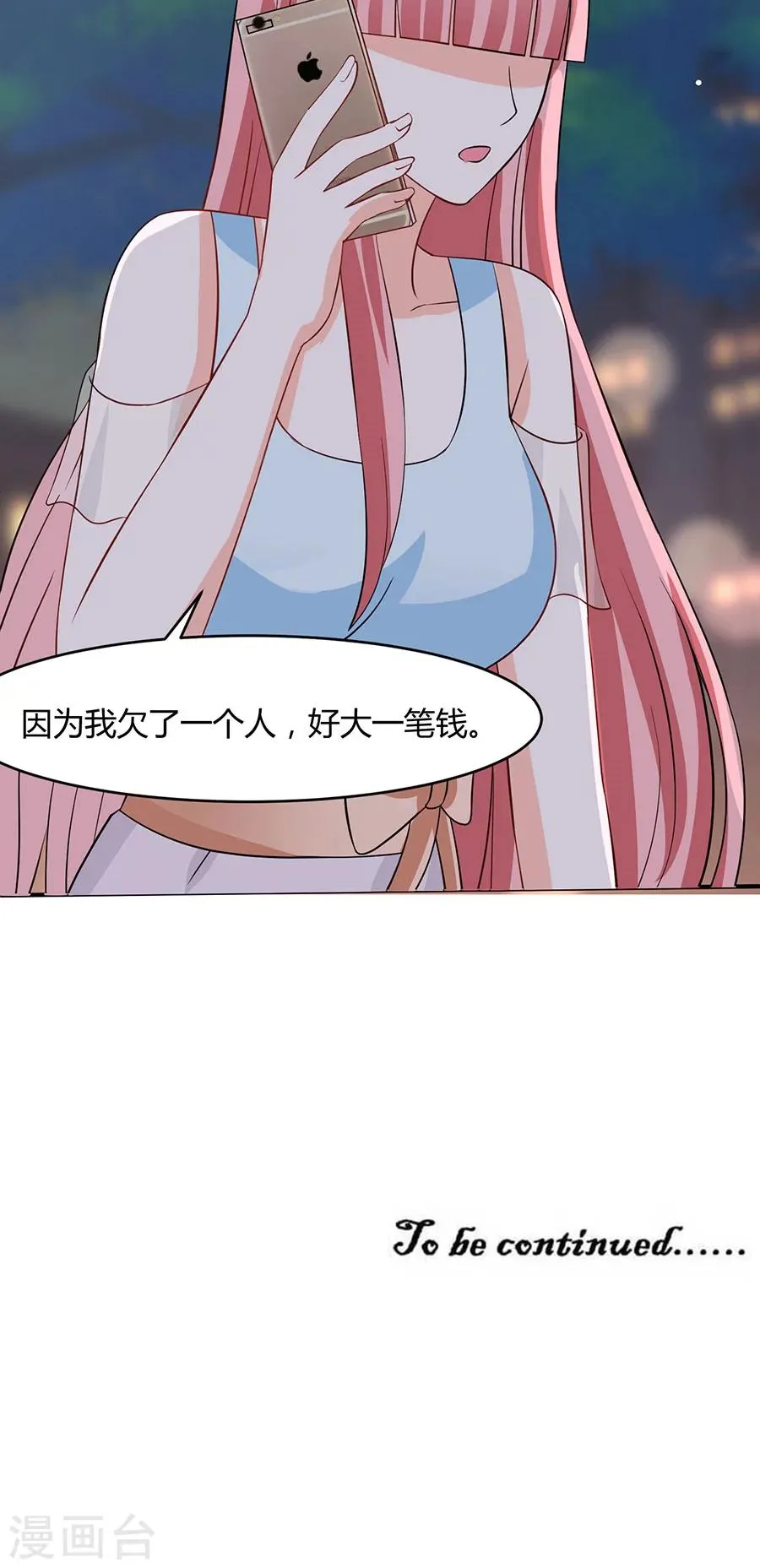 第34话 第26页