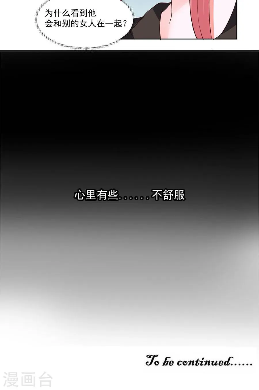 第35话 第31页