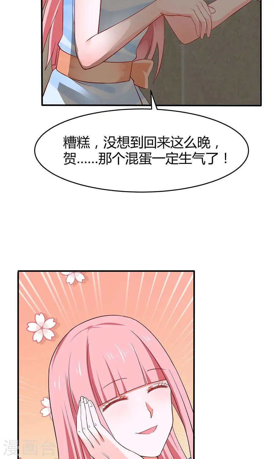 第36话 第12页