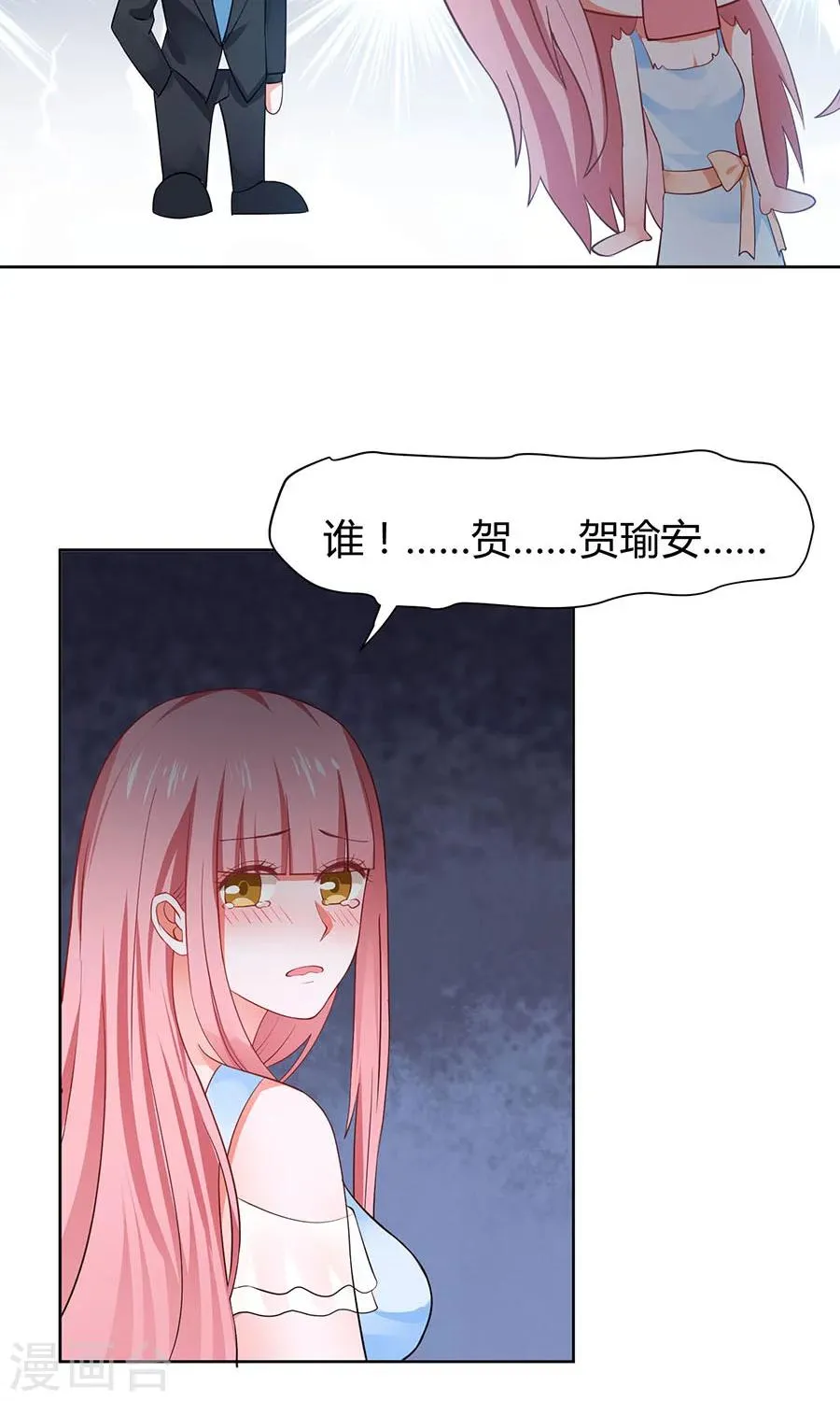 第36话 第17页