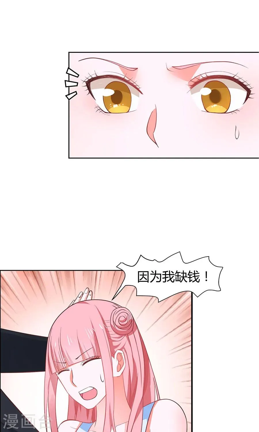第36话 第22页