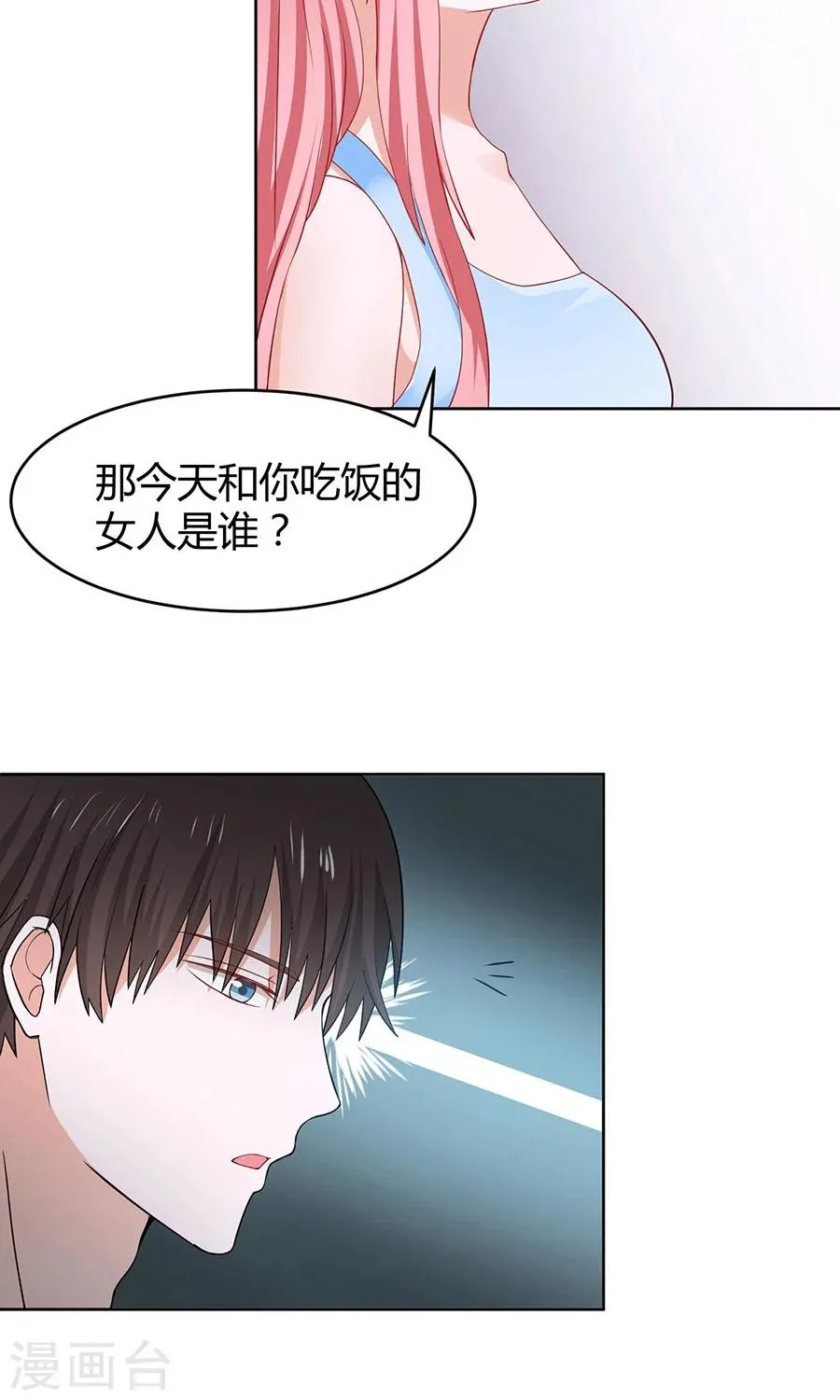 第36话 第29页