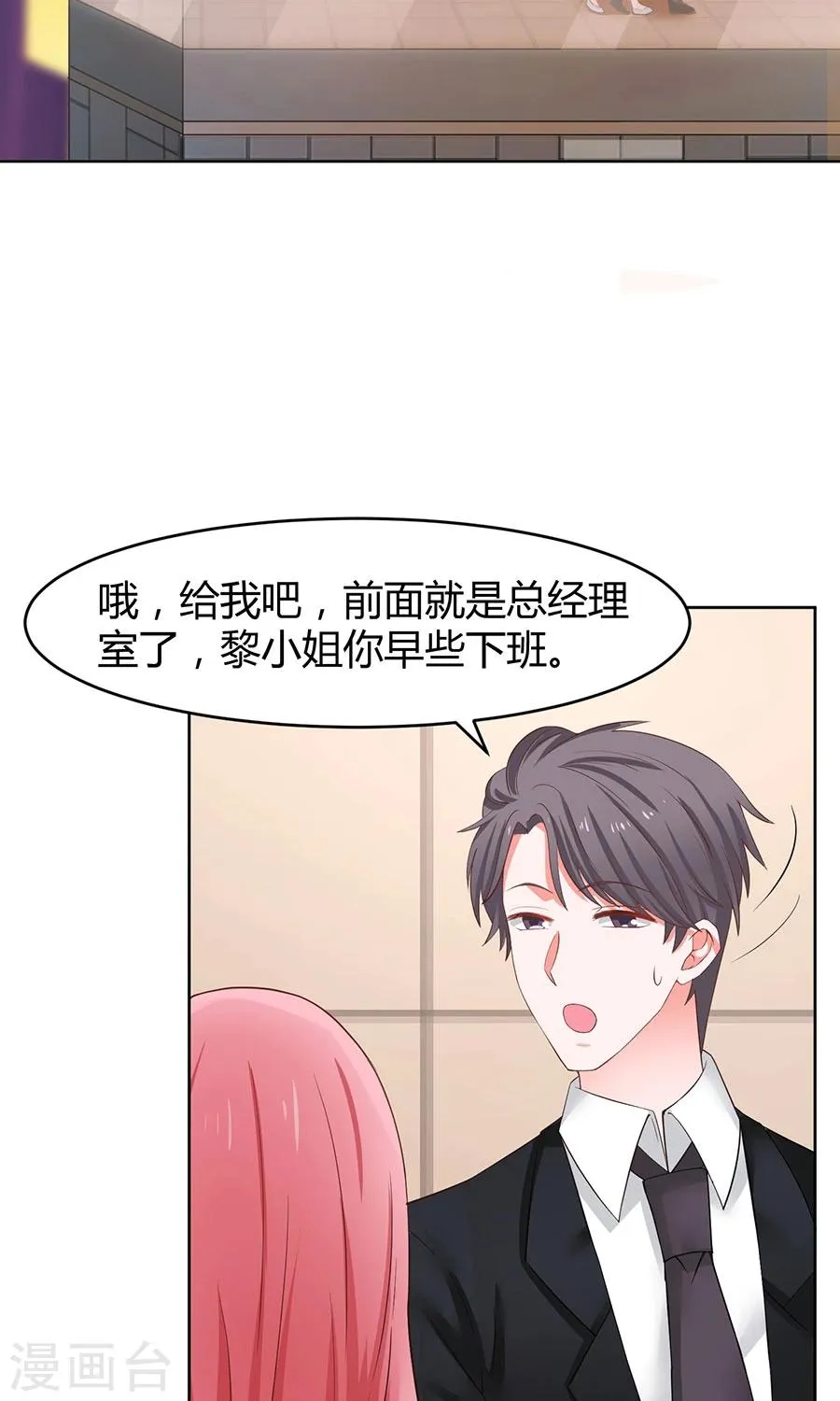 第37话 第29页