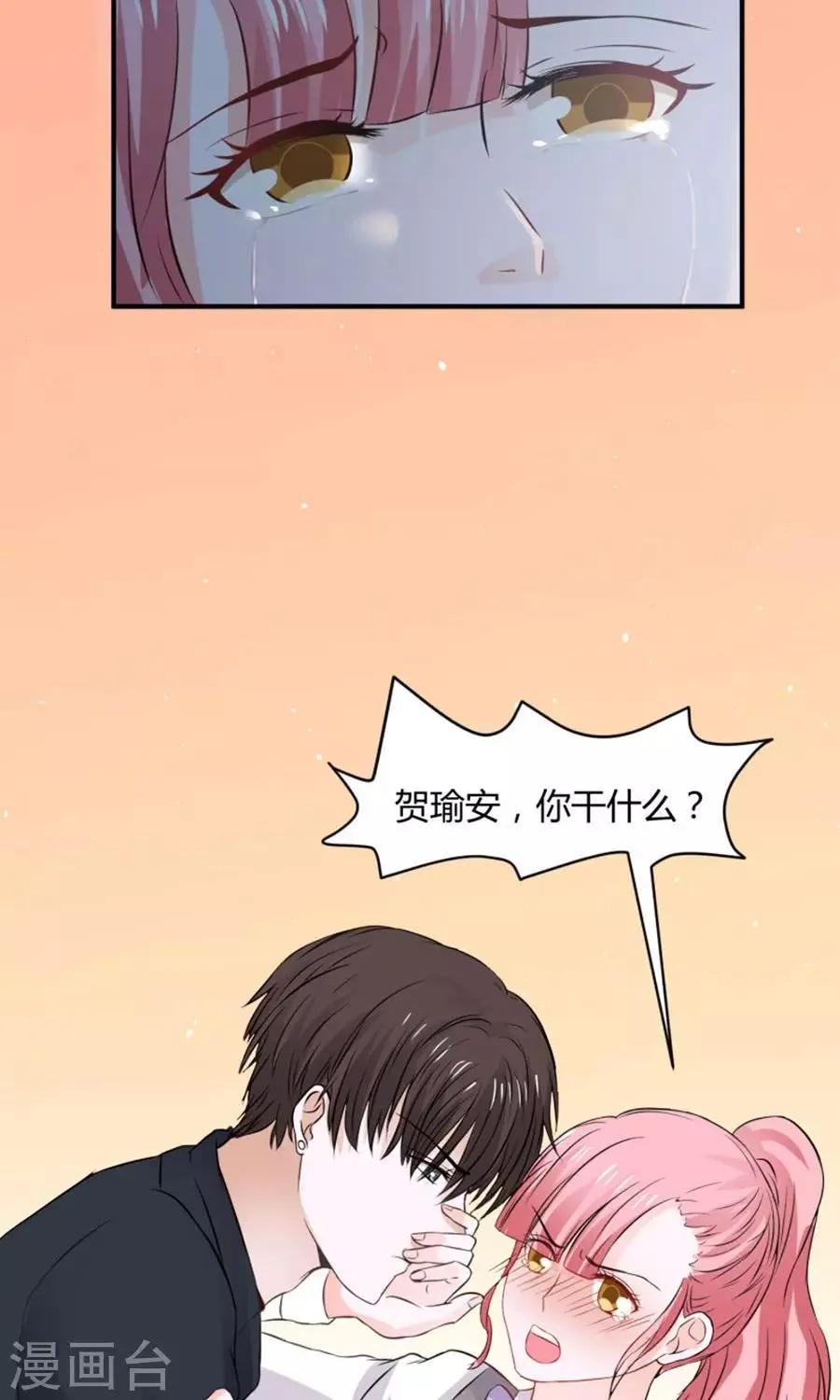 第39话 第23页