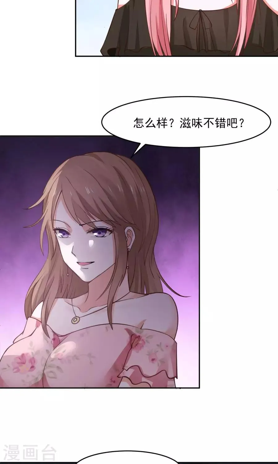 第42话 第7页
