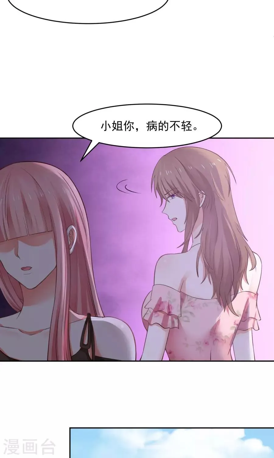 第42话 第10页