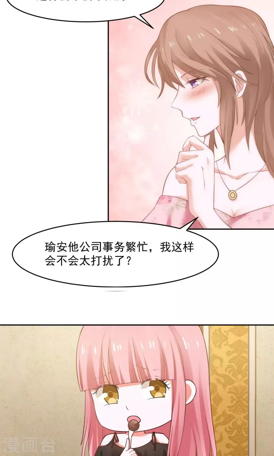 第42话 第13页