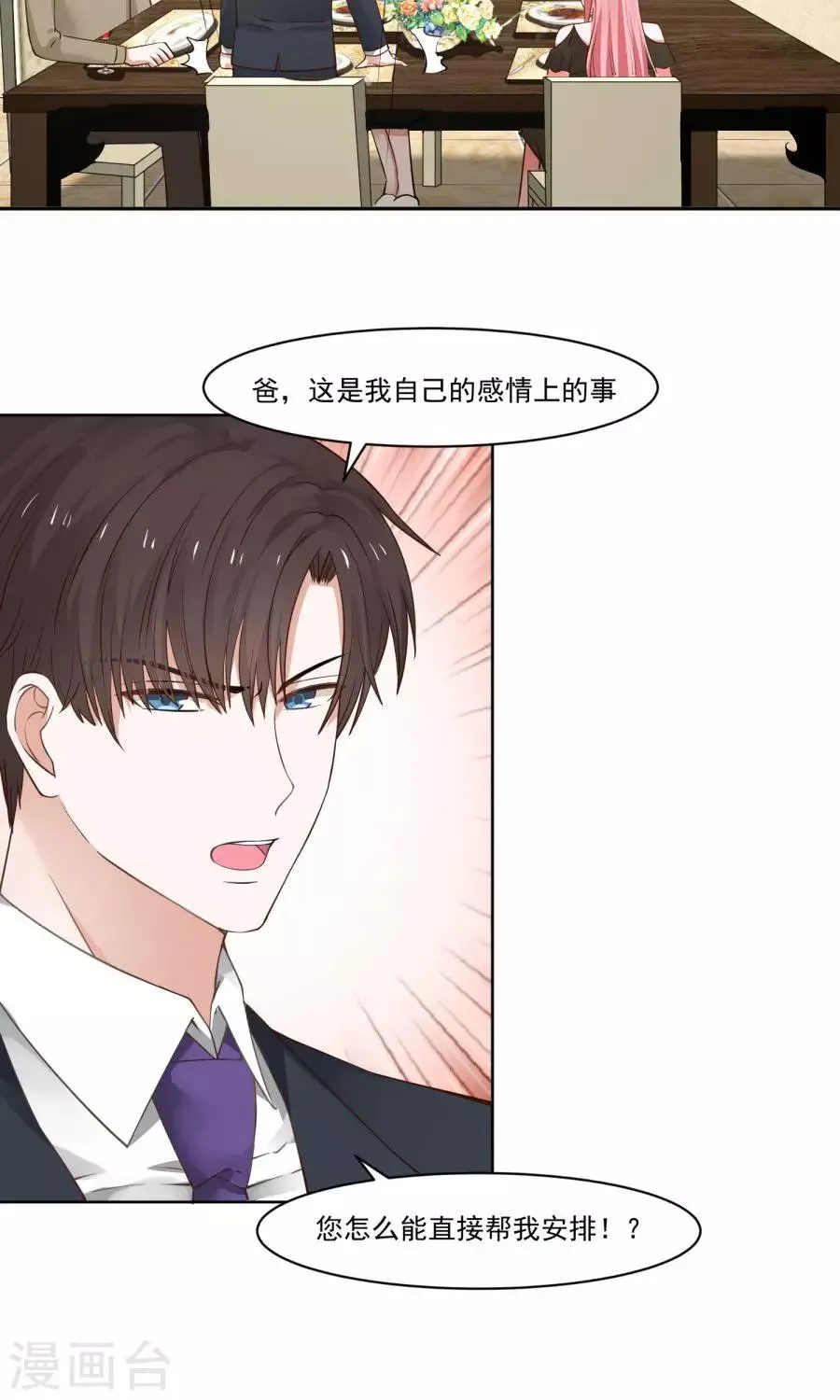 第42话 第18页