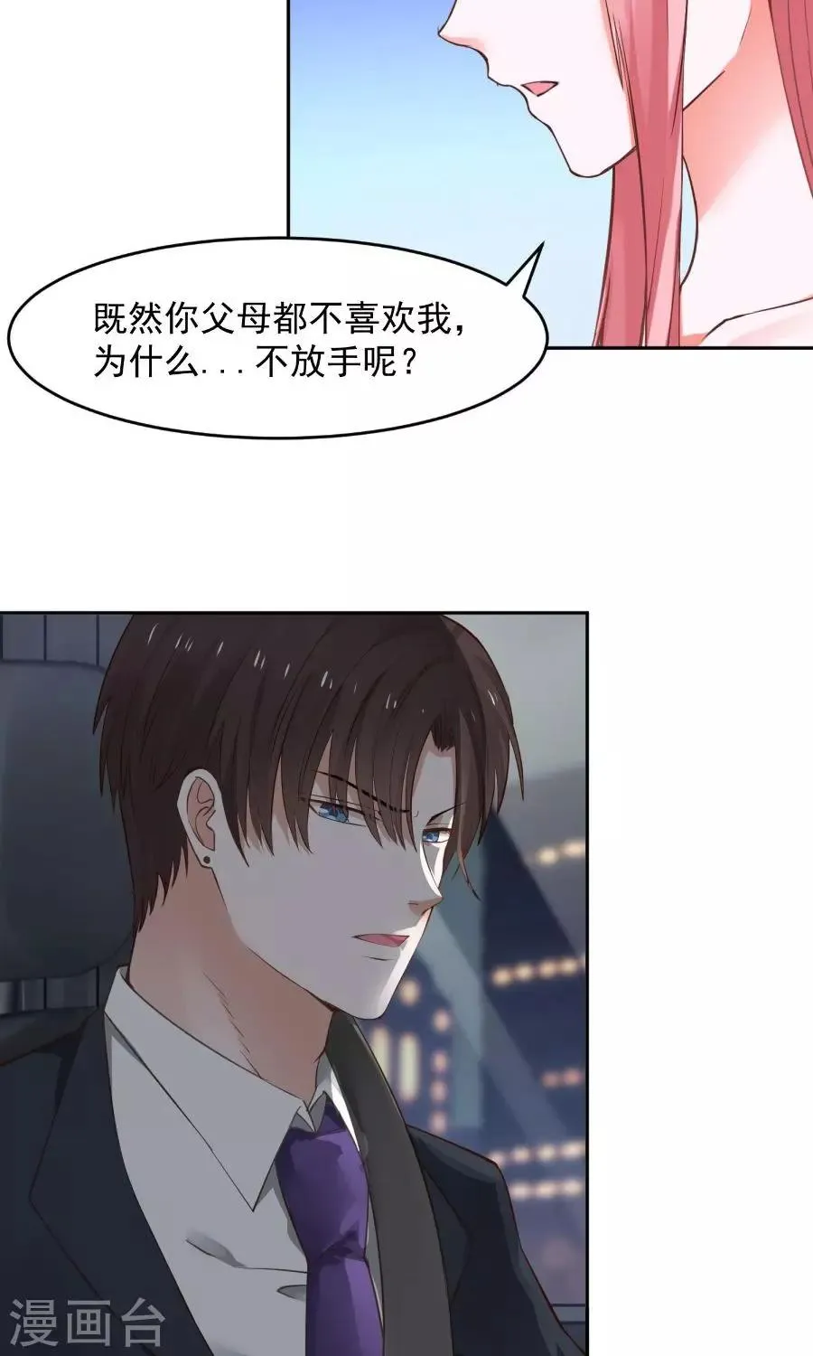 第43话 第2页