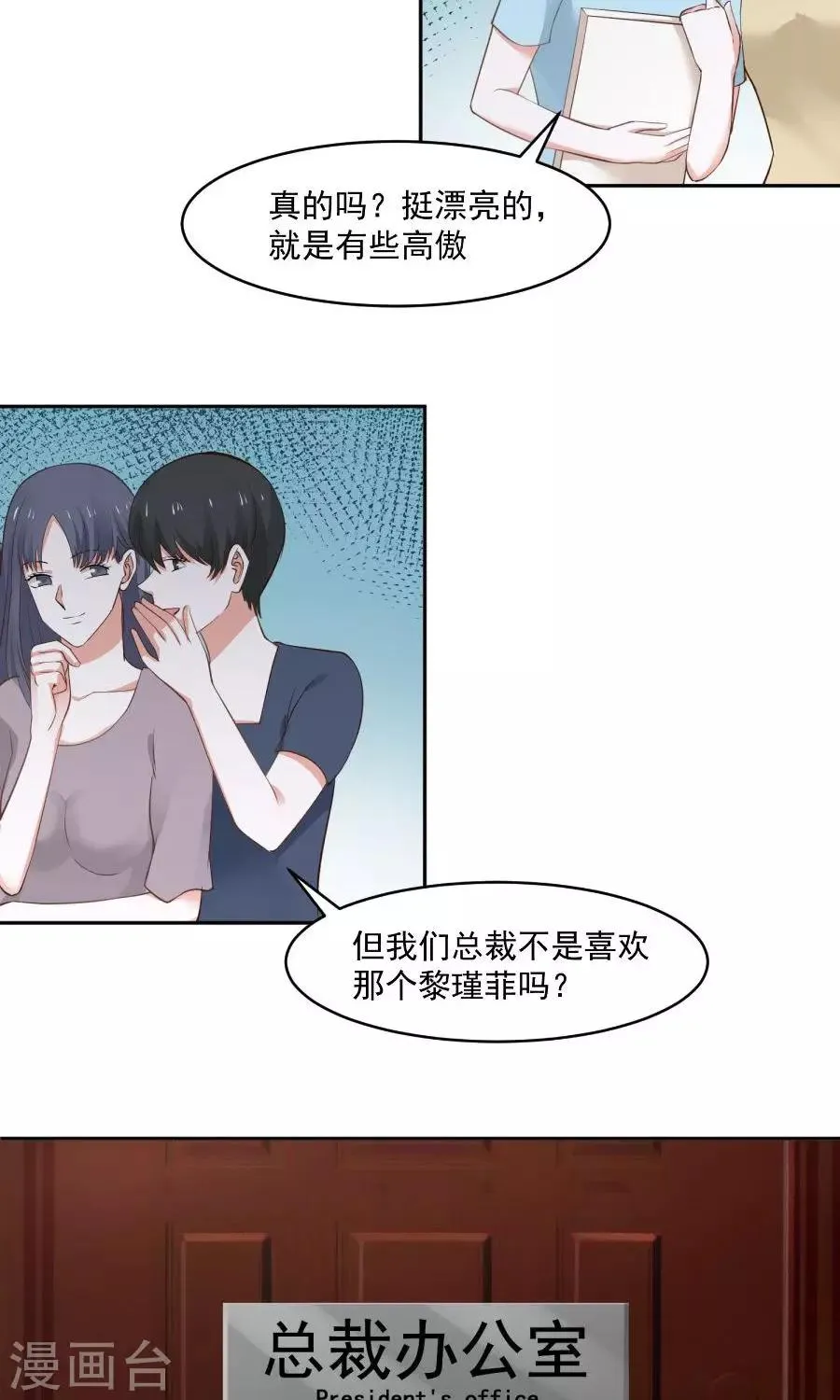 第43话 第9页
