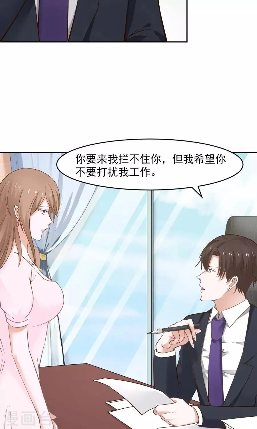 第43话 第16页