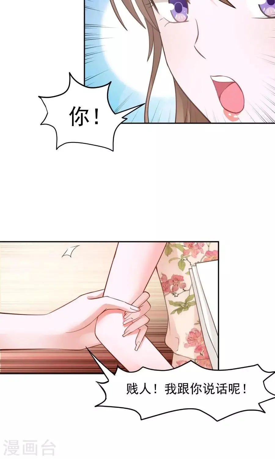 第43话 第25页