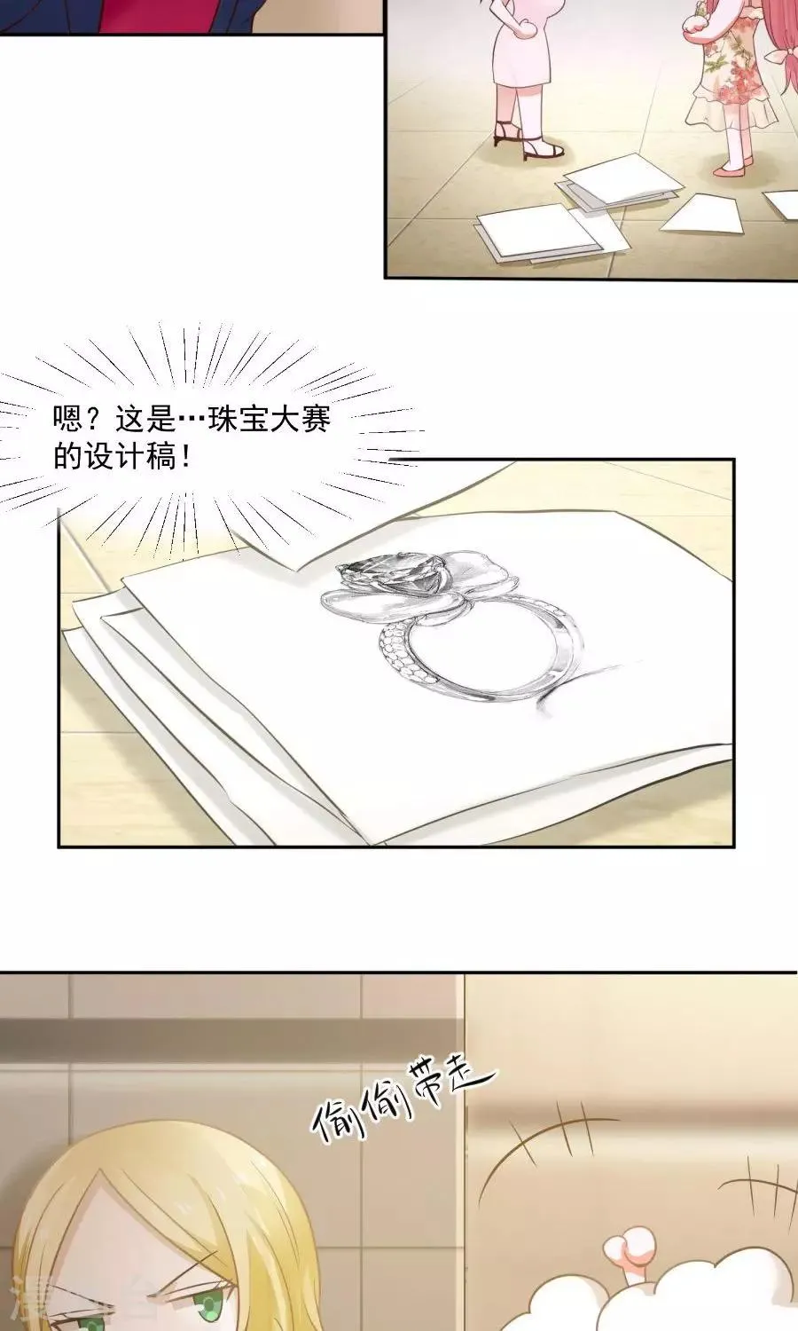第43话 第27页