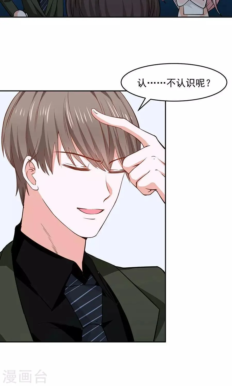 第44话 第8页